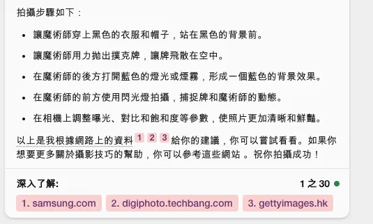 學攝影技巧（圖 10）