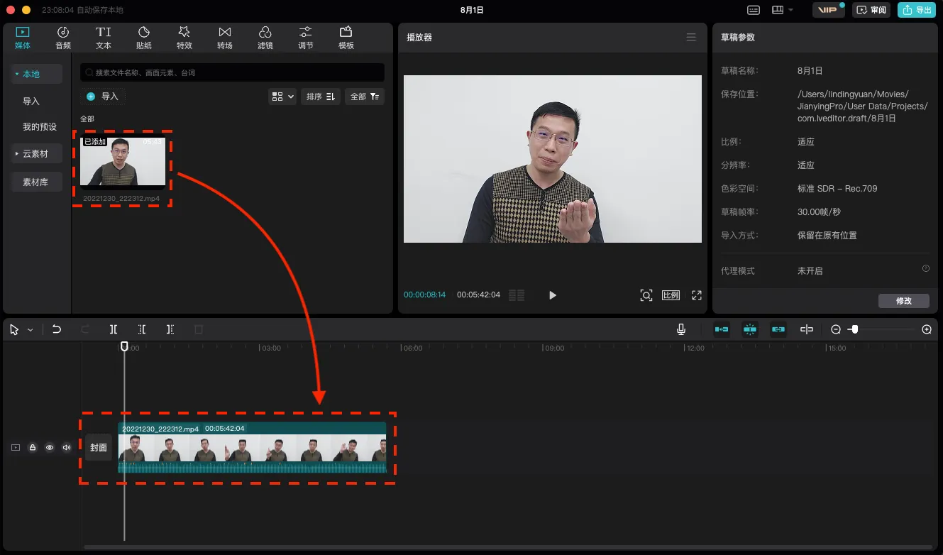 STEP 1:導入影片(圖 4)
