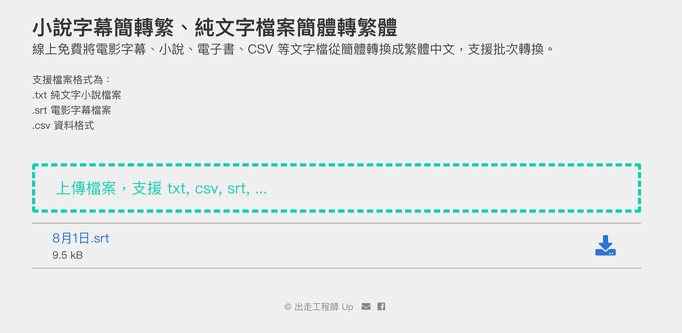 剪映教學，用 5 分鐘掌握基礎操作（圖 1）
