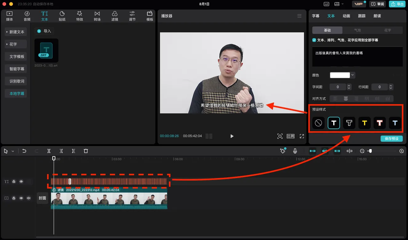 STEP 3:自動上字幕(圖 13)
