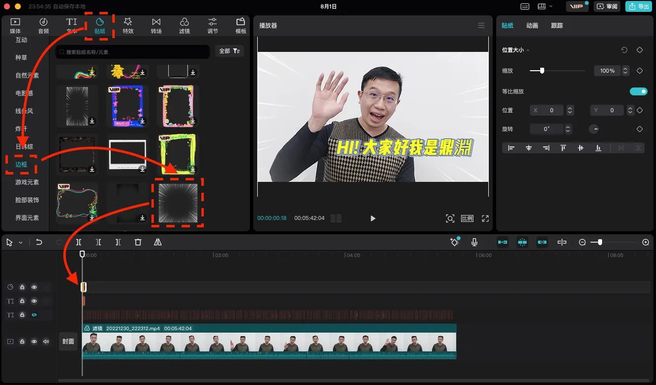 STEP 4:增加視覺特效(圖 15)