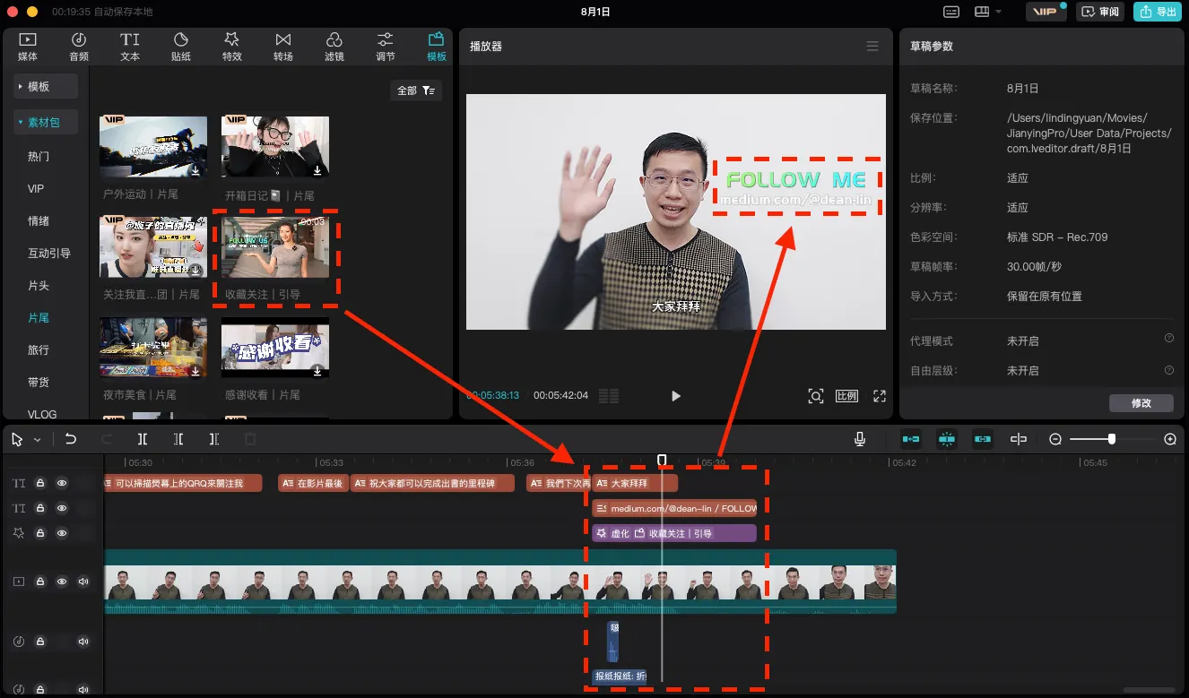 STEP 5:片頭片尾動畫(圖 17)