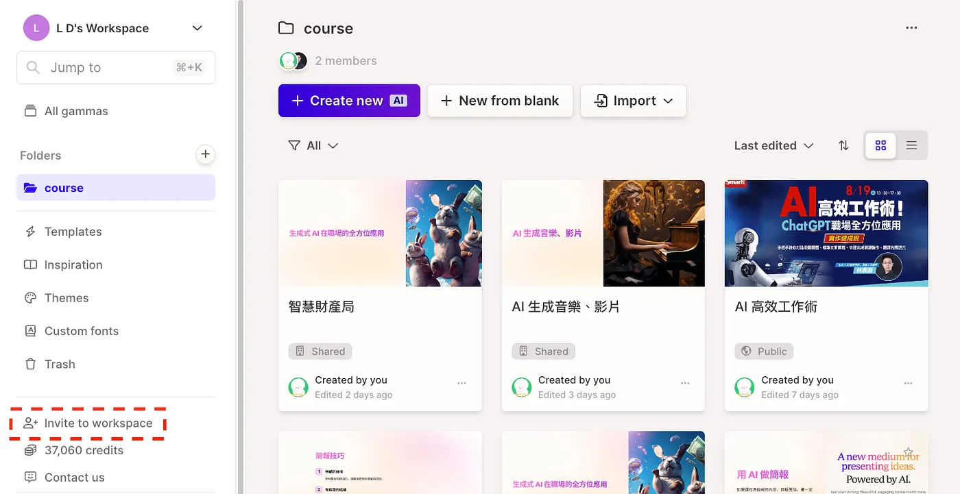 免費版跟付費版的提示文字不同（圖 2）