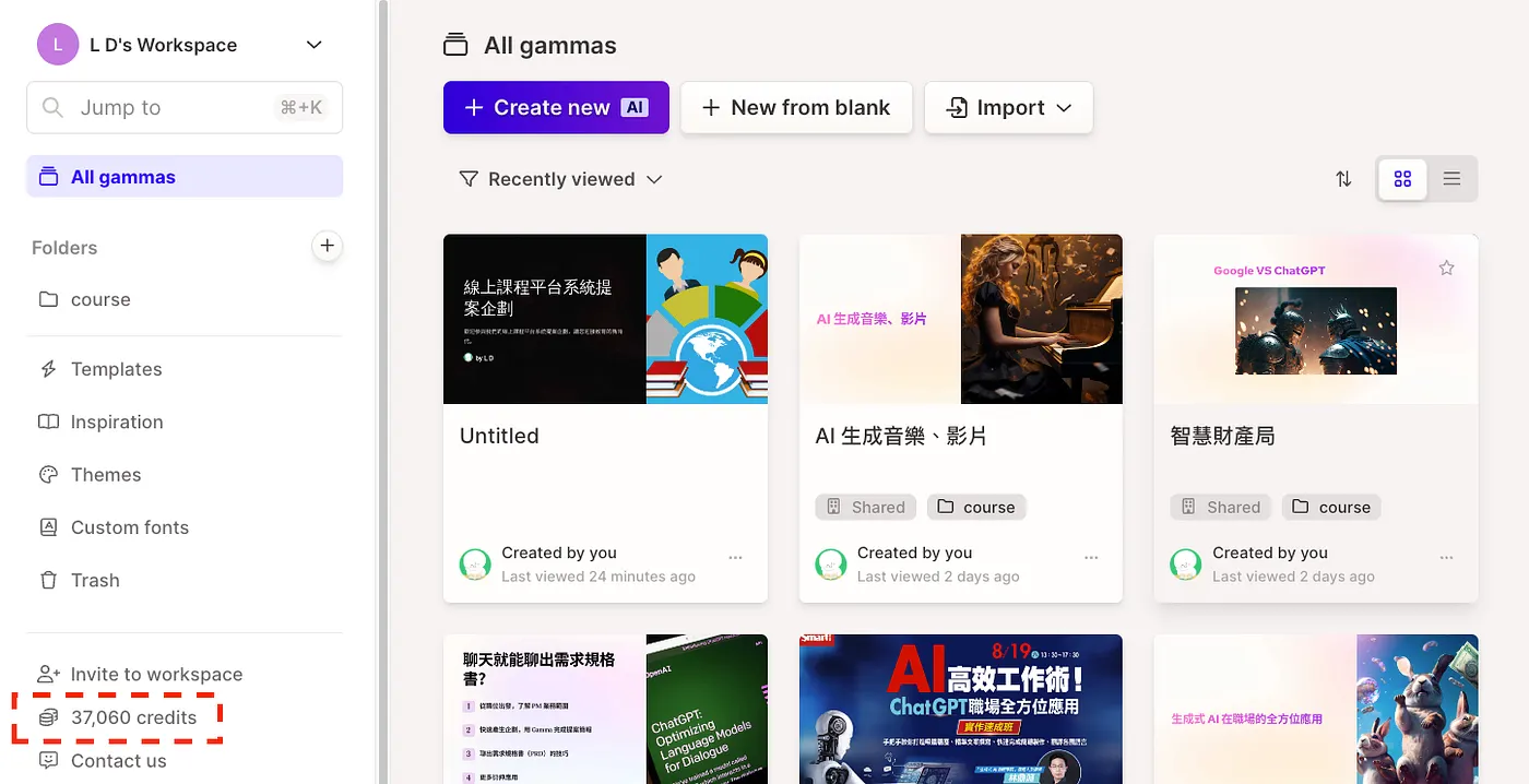 邀請朋友來賺 Credits 的正確路徑（圖 5）