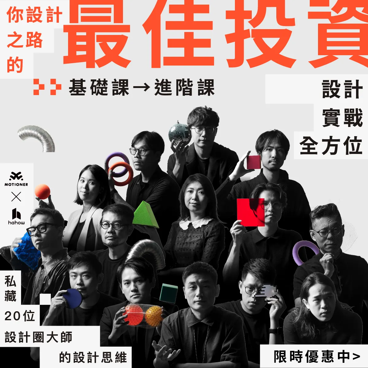 【設計實戰全方位】你的第一堂到最後一堂設計課（圖 3）