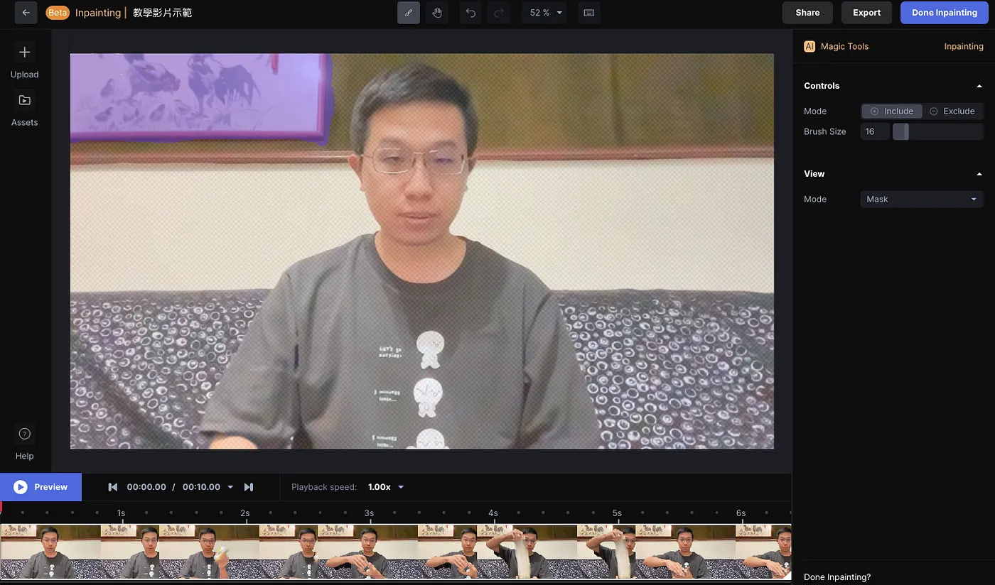 上傳影片後把不需要的物件塗滿