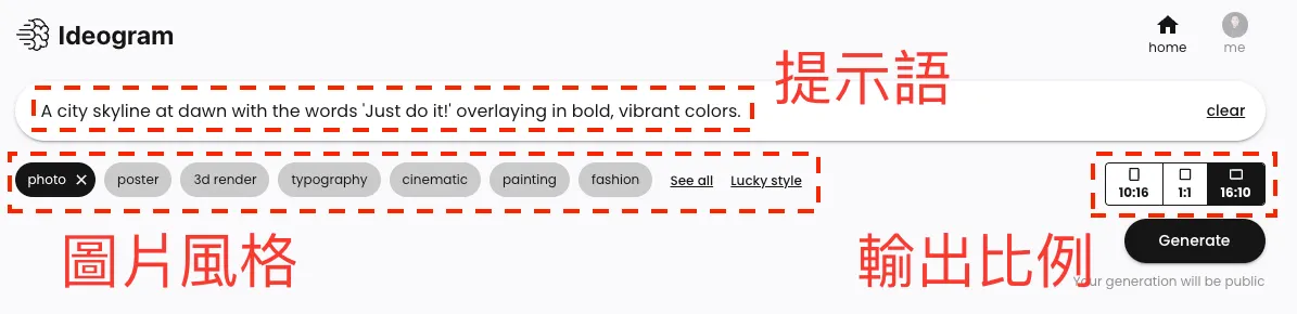 輸入 Prompt 產出有精準文字的圖片（圖 6）