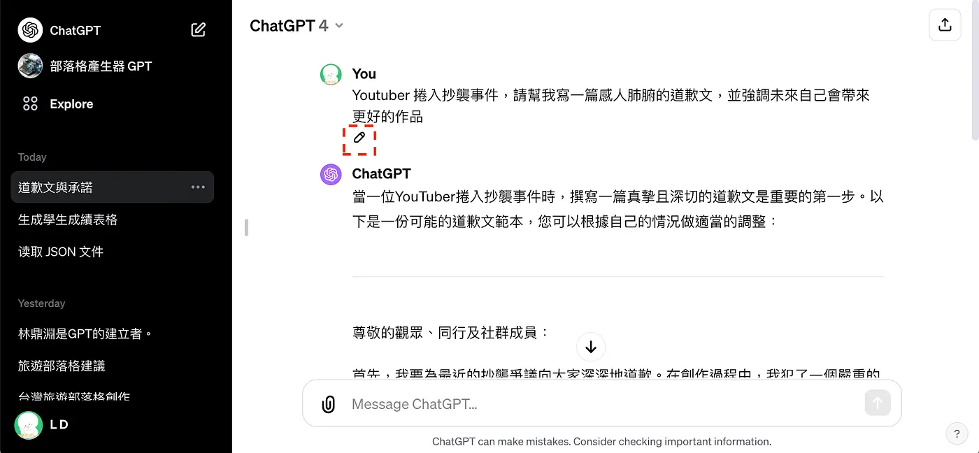 編輯對話(圖 6)