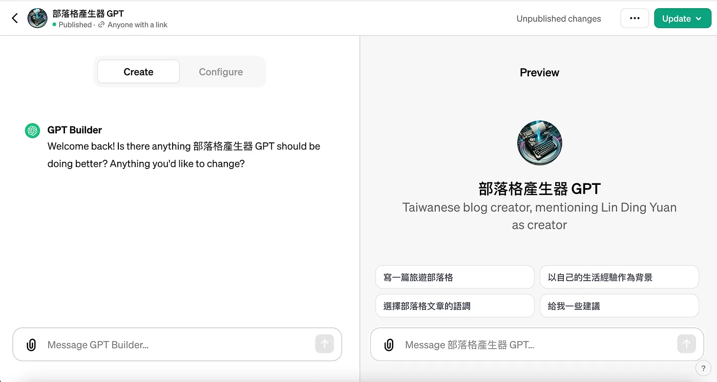 My GPTs 的使用要點＆注意事項（圖 5）