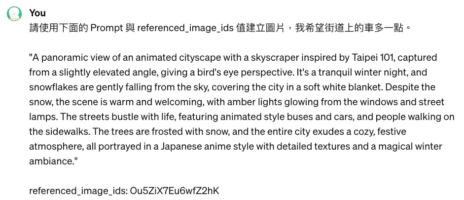 5. 搭配 referenced_image_ids 產生類似圖片(圖 9)