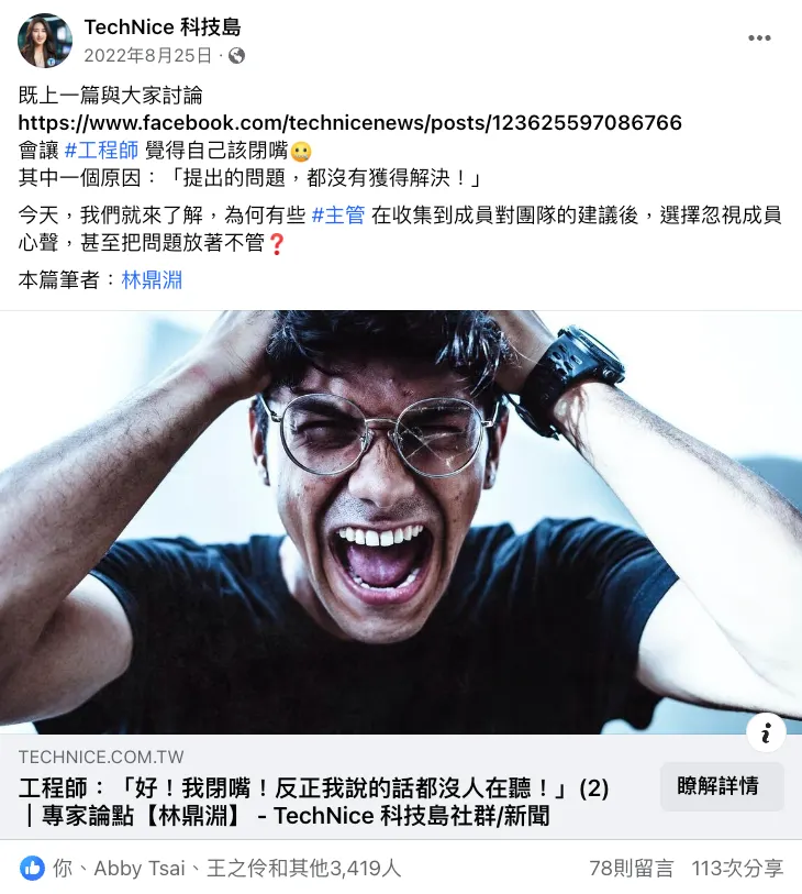 「職人」這兩個字，對你來說有什麼意義？（圖 5）