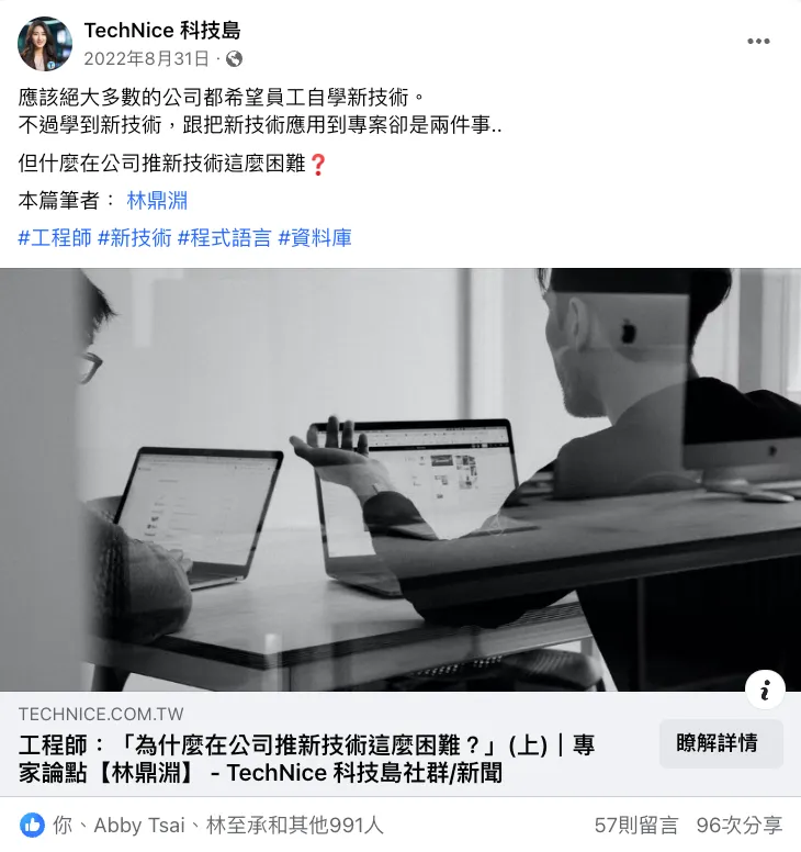 「職人」這兩個字，對你來說有什麼意義？（圖 6）