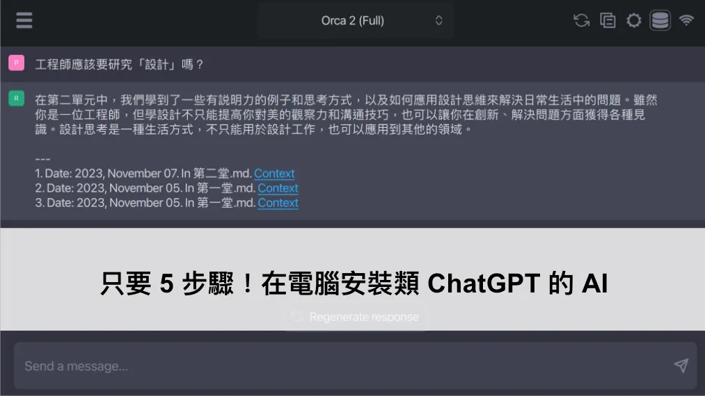 在 ChatGPT 當機的時候就會覺得有他挺方便的