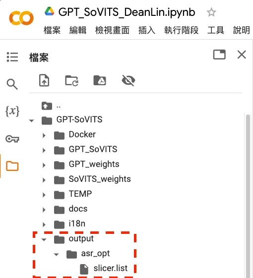 STEP 2: 提供訓練的聲音素材(圖 14)