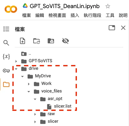 STEP 2: 提供訓練的聲音素材(圖 15)