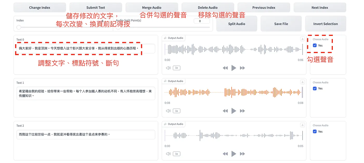 STEP 3: 檢查語音識別是否準確(圖 18)