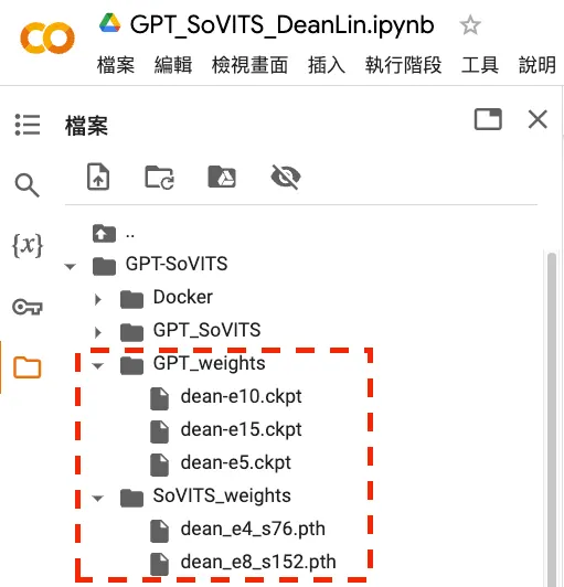 STEP 5: 微調訓練(圖 22)