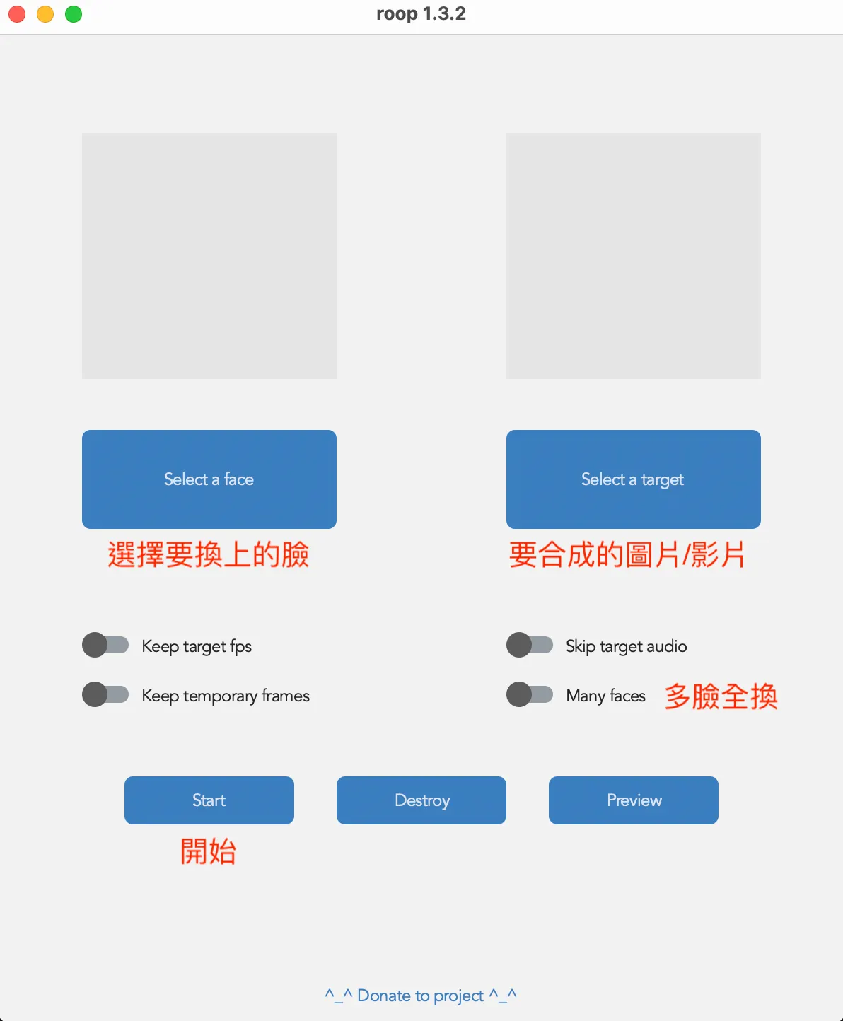 STEP3: 執行 roof 換臉程式（圖 5）