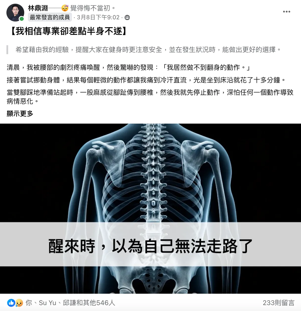 四、如果標題不吸引人，你連被看見的機會都沒有（圖 2）