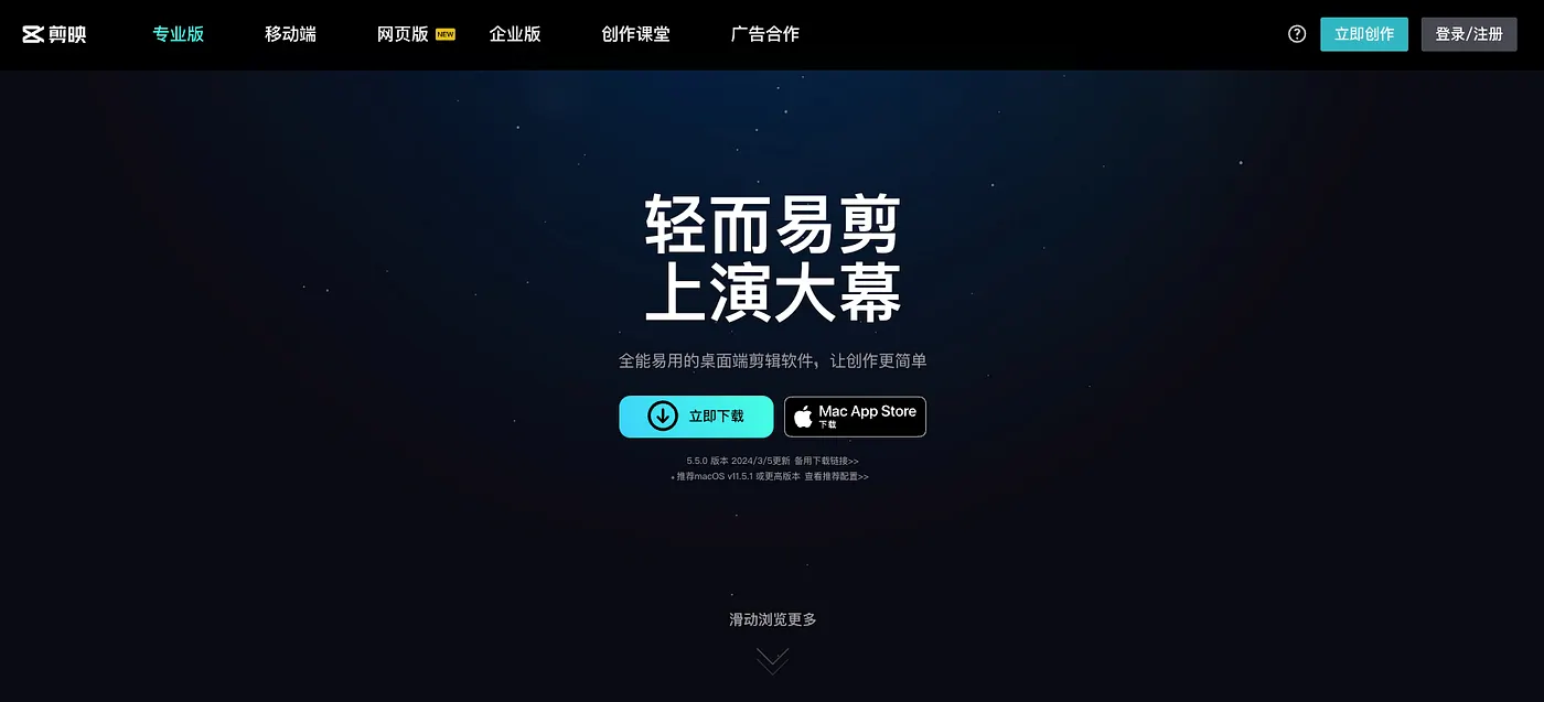 STEP 1:到官網下載剪映(圖 2)
