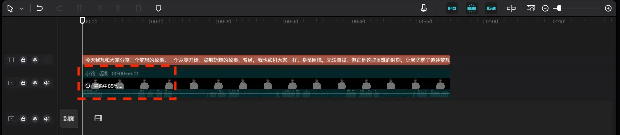 STEP 3:選擇數字人(虛擬主播)幫我們講稿(圖 8)