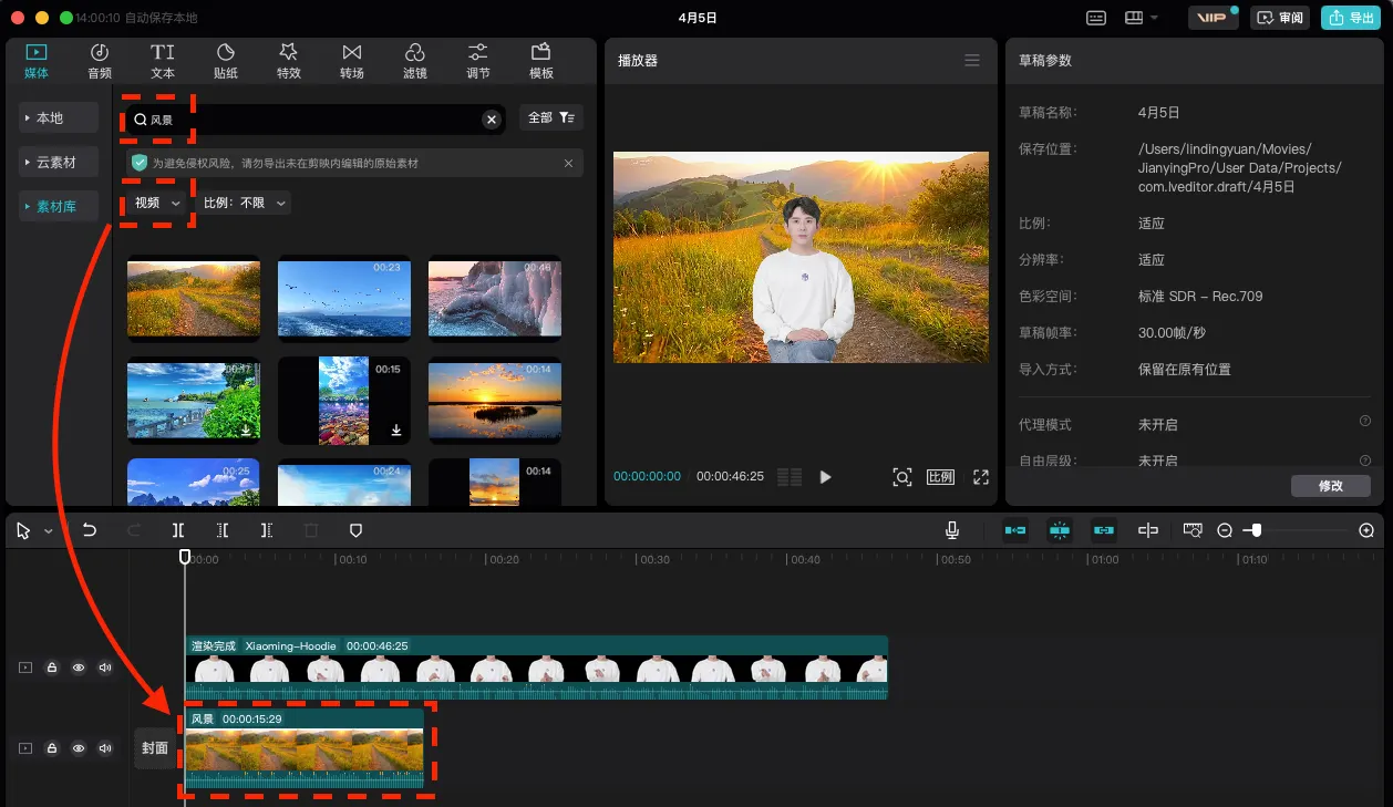 STEP 4:增加影片背景、音樂(圖 10)