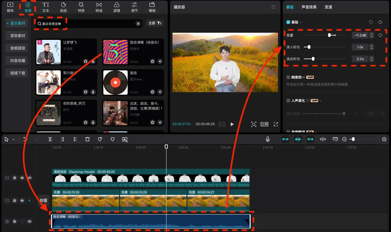 STEP 4:增加影片背景、音樂(圖 13)