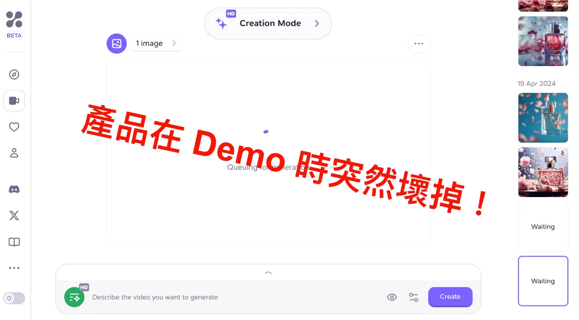 社死現場!產品在 Demo 給數百人看的時候壞掉(圖 1)