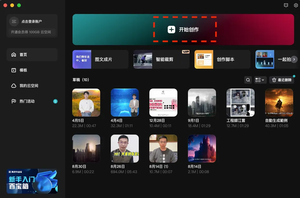 STEP 4: 用剪映加上背景、美顏美體（圖 21）