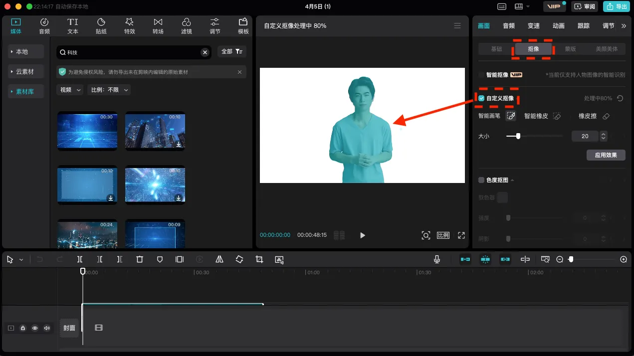 STEP 4: 用剪映加上背景、美顏美體（圖 23）