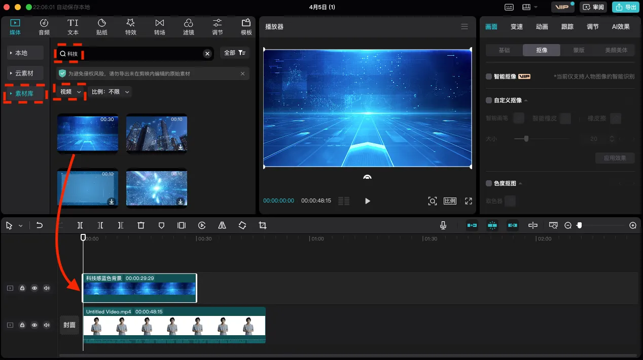 STEP 4: 用剪映加上背景、美顏美體（圖 24）