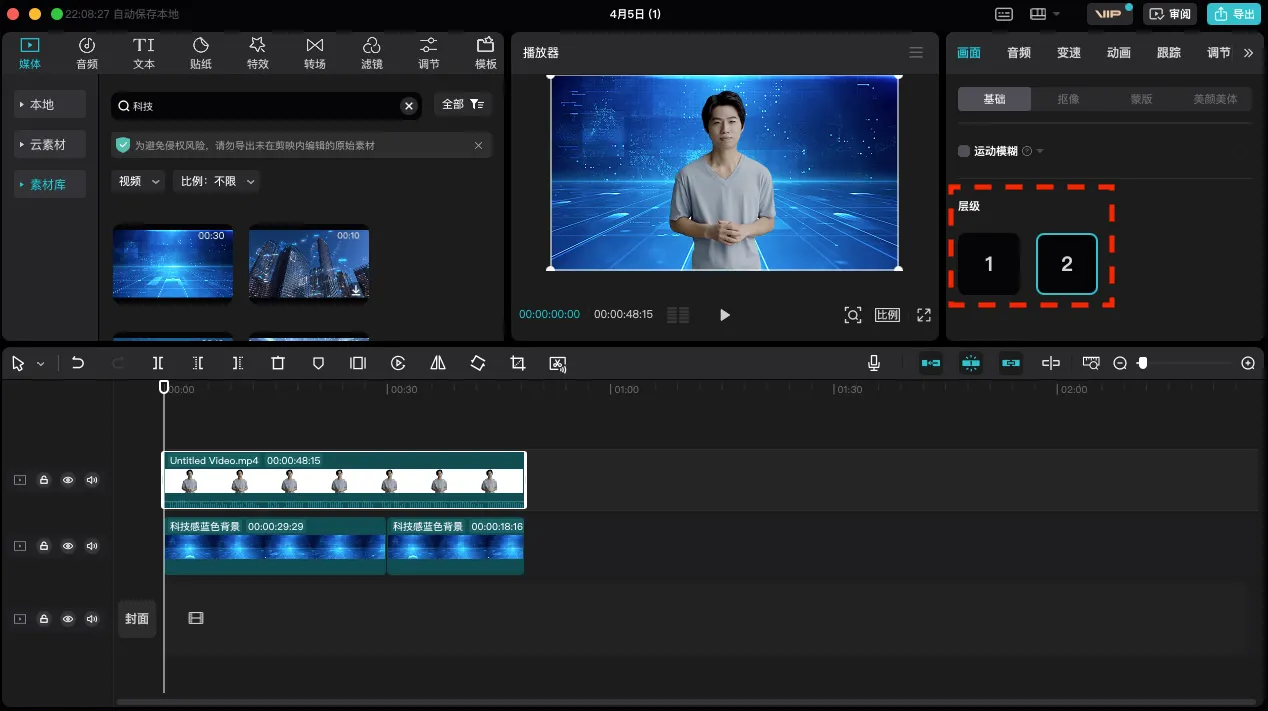 STEP 4: 用剪映加上背景、美顏美體（圖 25）