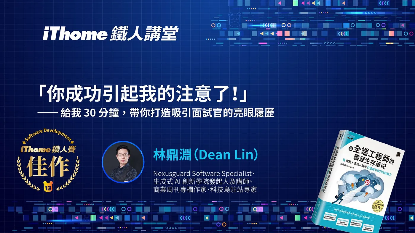 你成功引起我的注意了！（圖 1）