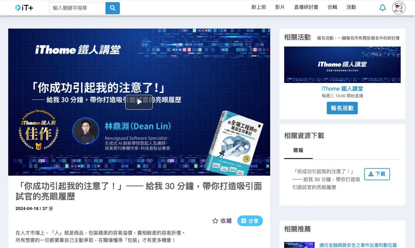 你成功引起我的注意了！（圖 1）