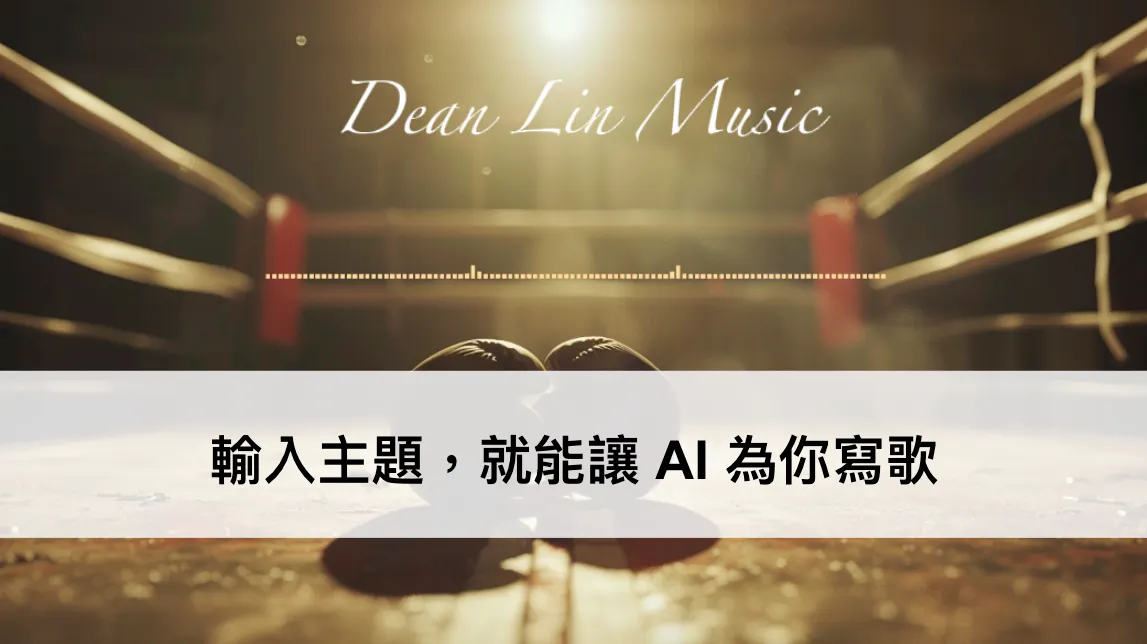 Demo 影片: https://youtu.be/k5Jw9luQoUY