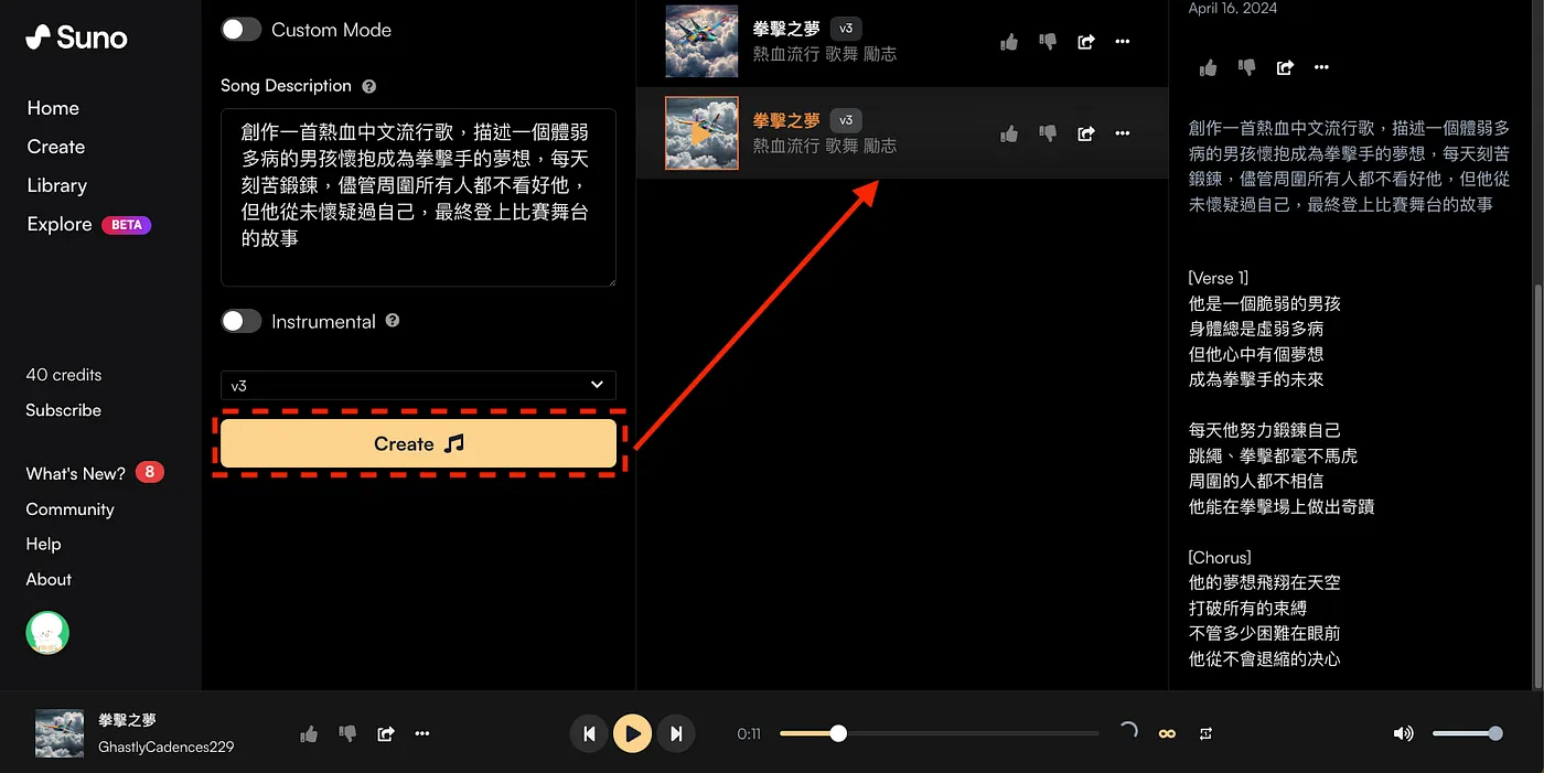 簡易模式作曲(圖 5)