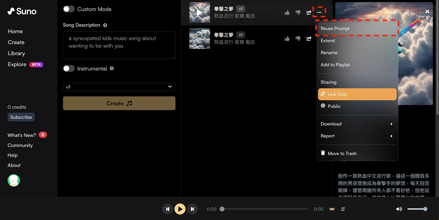 客製化作曲(圖 6)