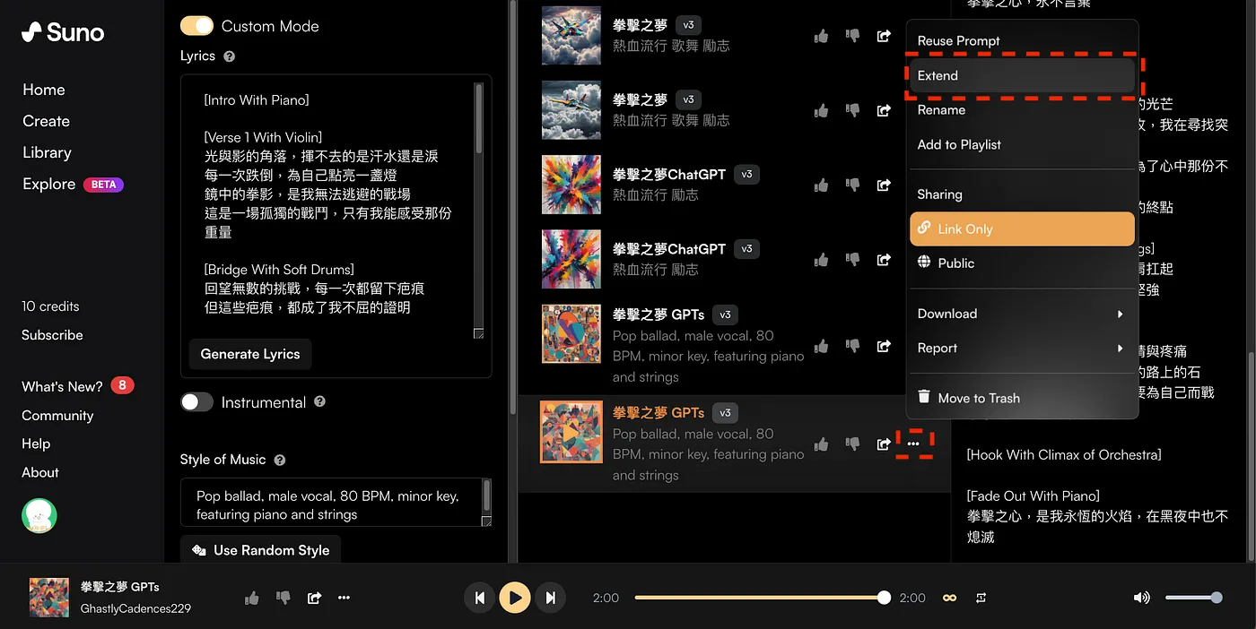 接續未完成歌曲(圖 12)