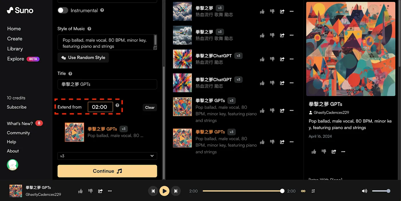 接續未完成歌曲(圖 13)