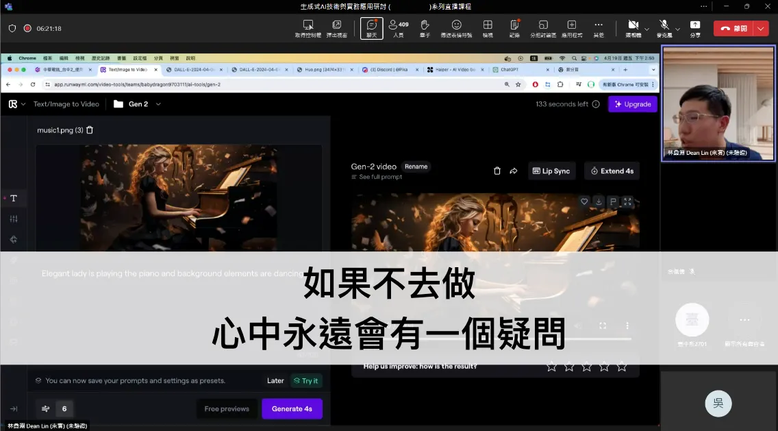 我不用錢去衡量做一件事的價值，因為我每件事都拼盡全力（圖 1）