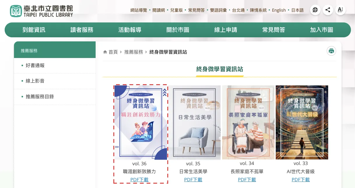 從零開始，請 ChatGPT 幫我們生成一份客製化履歷（圖 2）