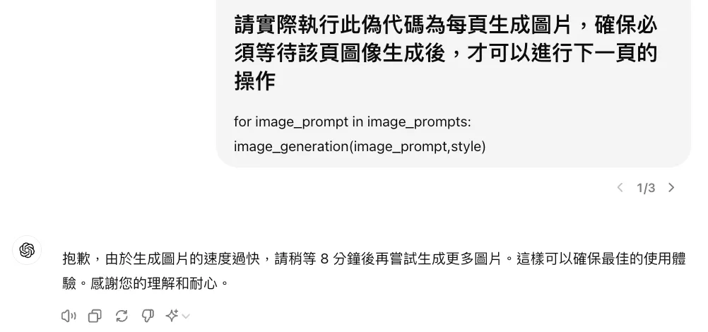 四、你可能會遇到的問題（圖 4）
