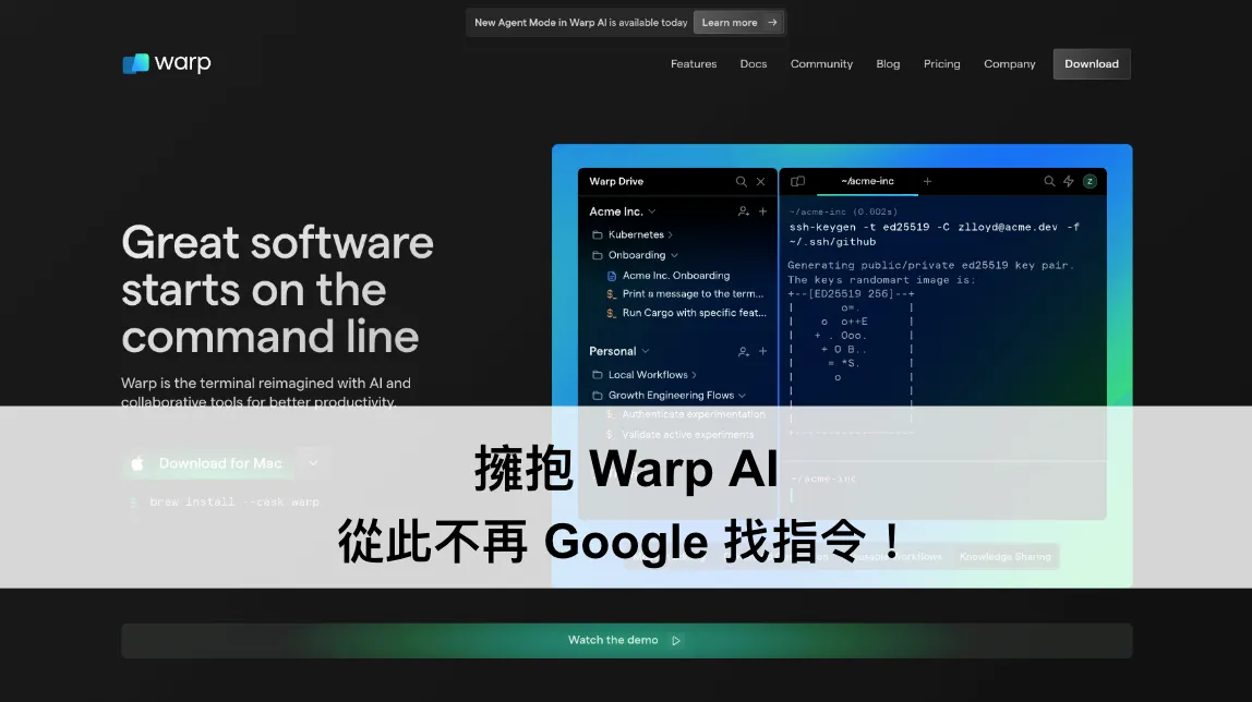 Warp AI Terminal：AI 時代工程師的必備利器，從此不再 Google 找指令（圖 1）