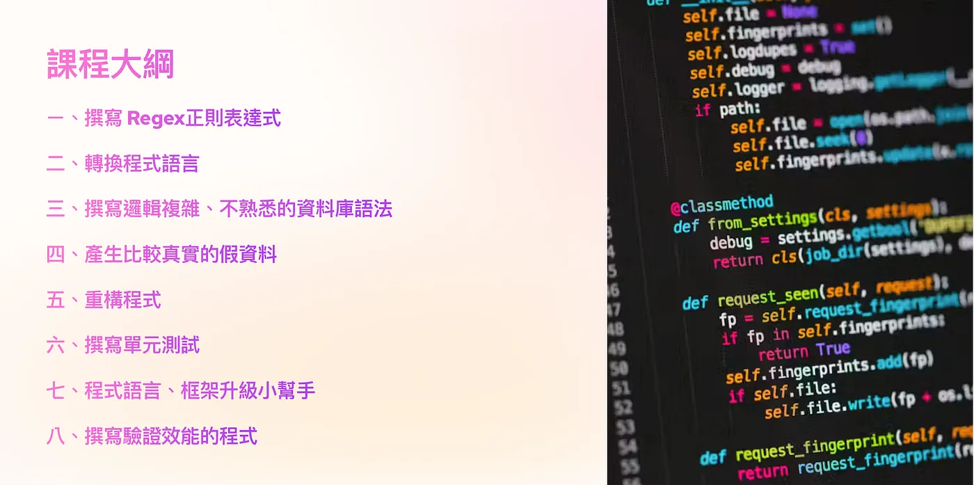 這個主題跟大綱，可能沒什麼人會報名喔！（圖 2）