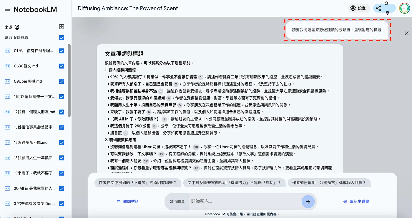 二、資訊統整（報告、筆記、部落格）（圖 3）