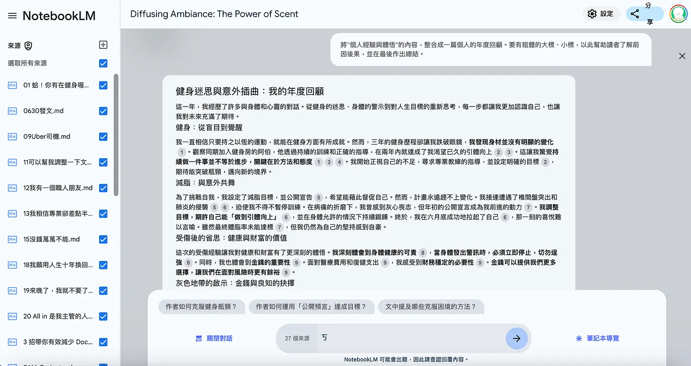 二、資訊統整（報告、筆記、部落格）（圖 4）