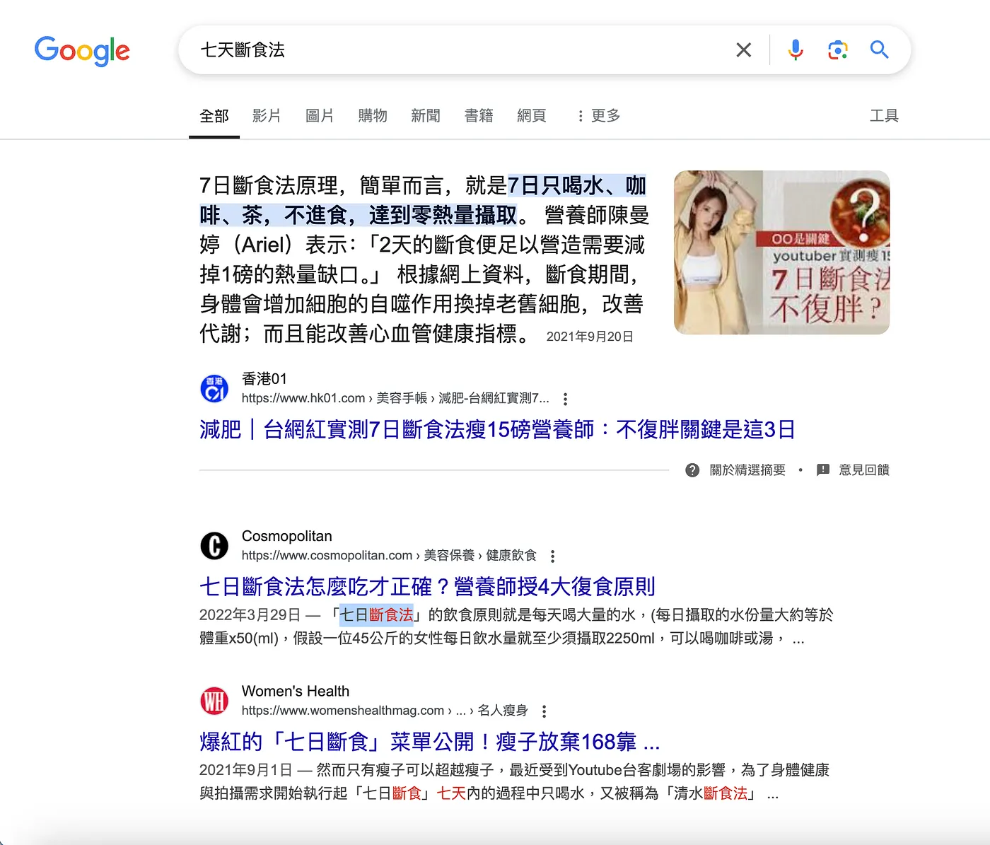 四、了解新知識（網頁、YouTube 網址）（圖 9）