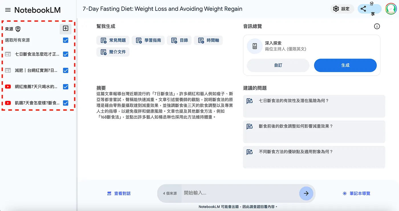 四、了解新知識（網頁、YouTube 網址）（圖 10）