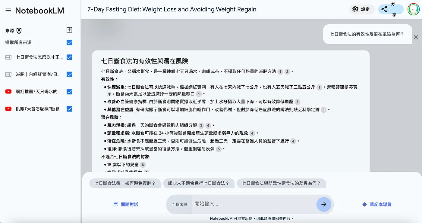 四、了解新知識（網頁、YouTube 網址）（圖 11）