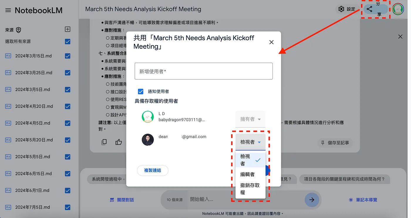五、快速找到所需資訊（專案會議記錄、需求規格、員工守則）（圖 14）